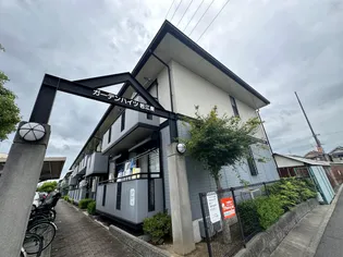 ガーデンハイツ若江東の画像