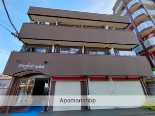 PARFAIT俊徳道の画像