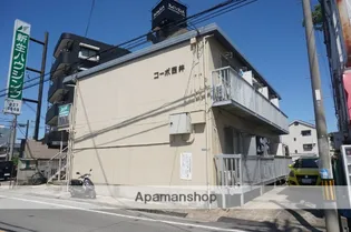 コーポ西井の画像