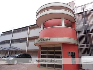 SーCUBE 長尾の画像