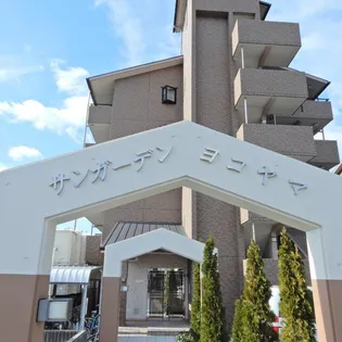 サンガーデンヨコヤマ【5階】の外観