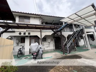 青葉荘【203号室】の外観