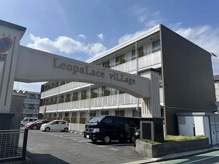 レオパレスサン・ビレッジⅡ【1階】の外観