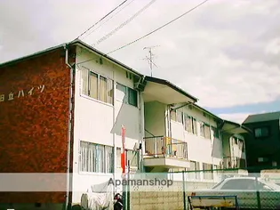 春日丘ハイツの画像