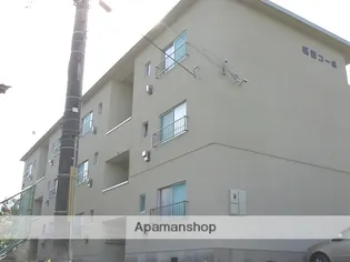 朝日コーポの画像