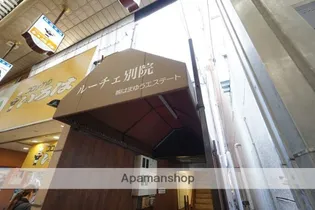 ルーチェ別院の画像