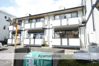 ドミールシャルマン【2階】の外観