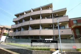 フローライト関大前の画像