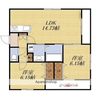 2LDKの間取り画像