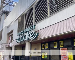 メゾンあすか【3階】の周辺