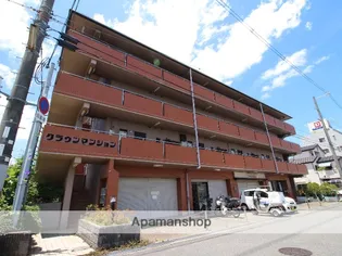 クラウンマンション【4階】の外観