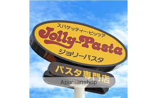 プルミエール荘園【1階】の周辺