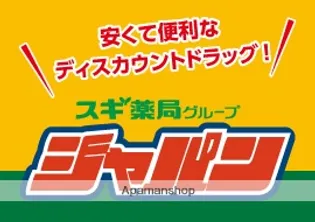 プルミエール荘園【1階】の周辺