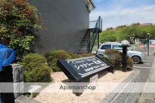 シャトレー石澄【1階】のその他画像