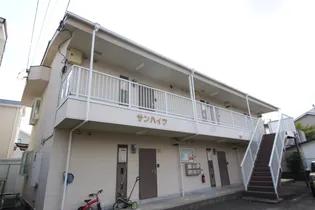 サンハイツの画像