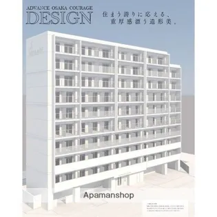 アドバンス大阪クラージュの画像