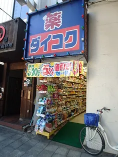 ラクラス福島野田【6階】の周辺