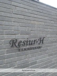 レジュールアッシュ玉造【10階】の外観