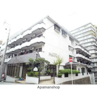 メゾンハーミティジの画像