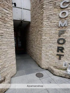 コンフォートの画像