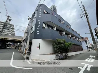 ロイヤル小路の画像