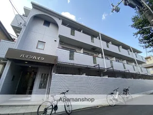 パインハイツの画像