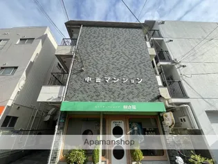 中善マンションの画像