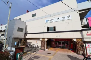 ロジュマンヴェール【4階】の周辺