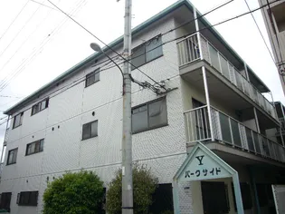Yパークサイドマンションの画像