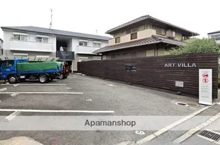 アートヴィラの画像