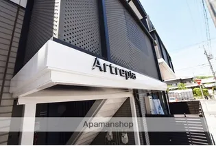 アートレピアの画像