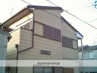 サンハイツ三野の画像