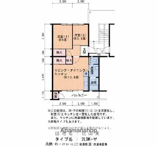 花山東17号棟【4階】の間取り