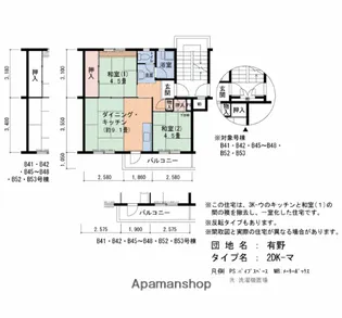 有野団地B42棟【4階】の間取り
