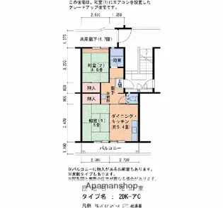 花山東18号棟【3階】の間取り