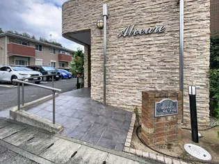 アルヴェアーレ【3階】のその他画像