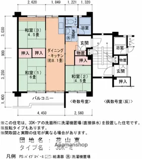 花山東13号棟【1階】の間取り