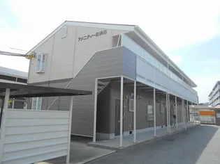 アメニティー白浜Bの画像