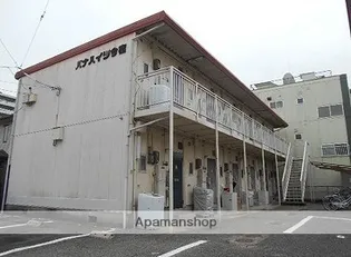 パナハイツ今宿の画像