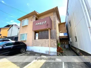 パオ今辻子の画像