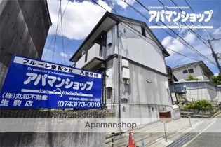 フルーレ東松ヶ丘の画像