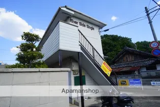 リバーサイドシングルの画像