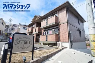 ルミエール南生駒IIの画像