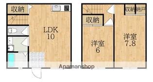 奈良県奈良市帝塚山2丁目【テラスハウス】の間取り