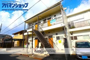 往西アパートの画像