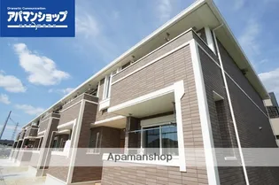 アルモニーメゾンの画像