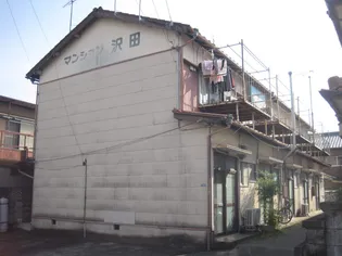 マンション沢田【4号室】の外観