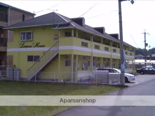 レモンハウスの画像