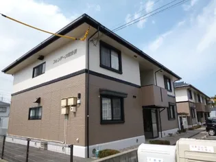 フォンテーヌ南安長の画像