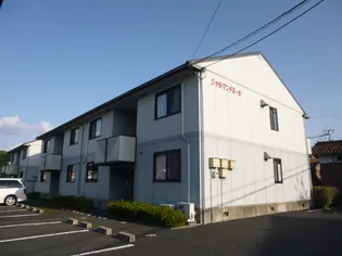 シャルマン ドミール Bの画像